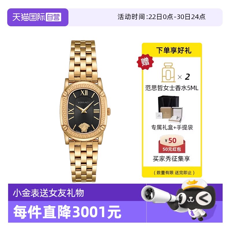 范思哲正品瑞士奢华小金表送礼