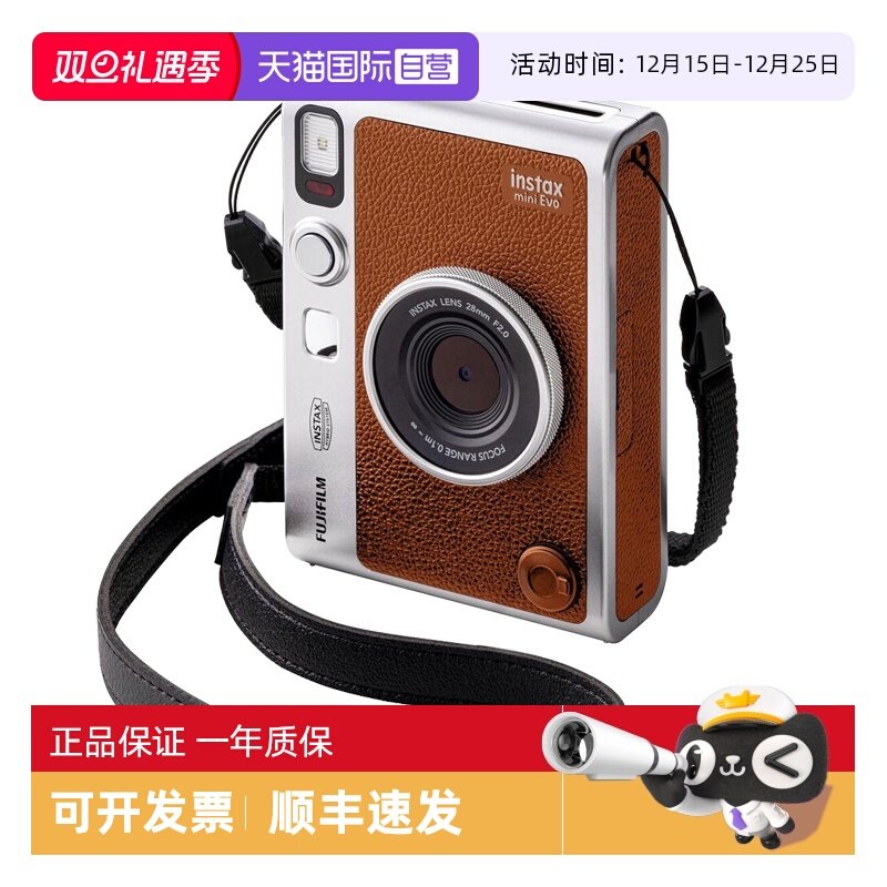 【自营】富士 instax 拍立得 一次成像相机 mini Evo 海外版