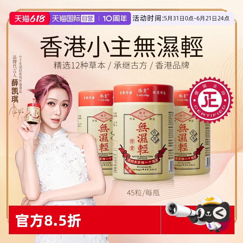 小主无湿轻香港正品无湿一身轻