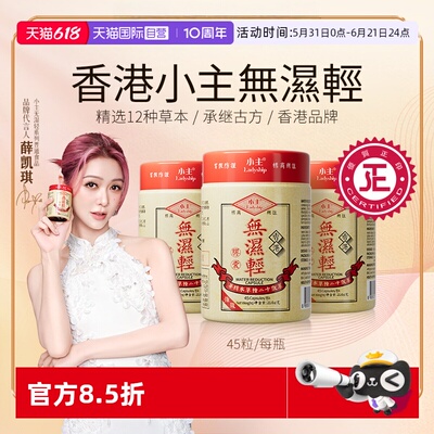 小主无湿轻香港正品无湿一身轻
