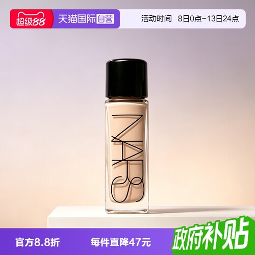 【自营】Nars/娜斯超方瓶粉底液润贴持妆不卡粉混干皮自然10ml