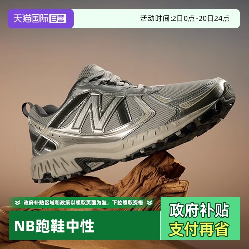 【自营】New Balance男女鞋410系列户外鞋网面透气运动鞋MT410KR5