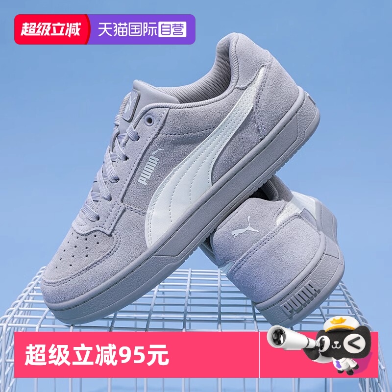 【自营】复古美拉德透气休闲鞋男女PUMA彪马新款板鞋CAVEN 402217