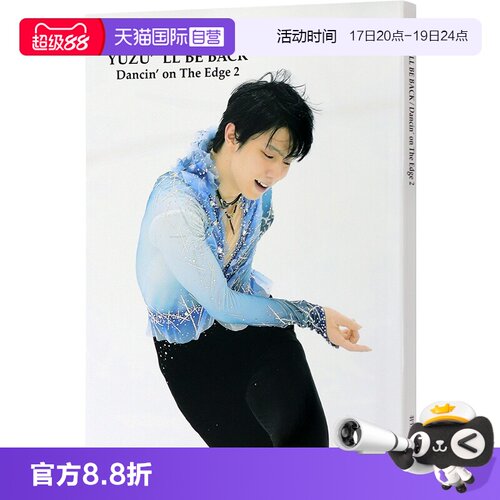 日本进口羽生结弦写真集