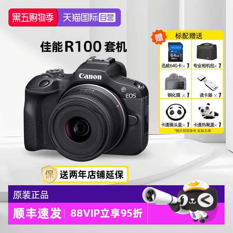 佳能R1004K视频入门微单相机