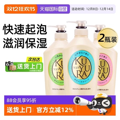 可悠然清洁滋润保湿香氛沐浴露