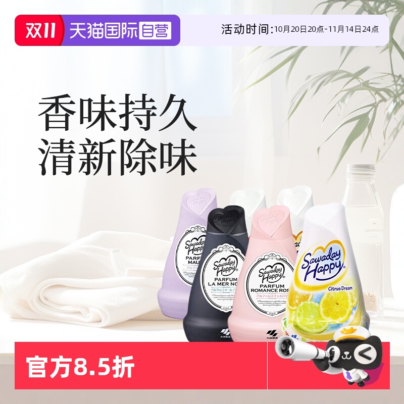 自营固体芳香剂祛味小林制药