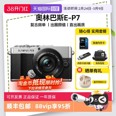 奥林巴斯PENE-P7微单相机复古