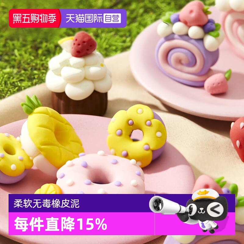 mideer弥鹿儿童超轻粘土无毒彩泥