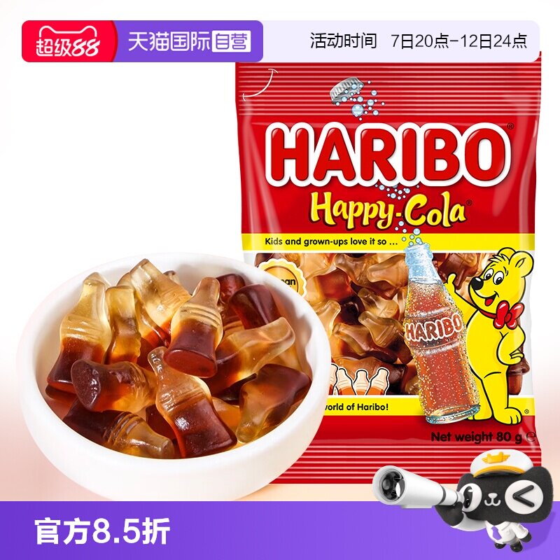 【自营】Haribo哈瑞宝进口软糖可乐味橡皮糖80g QQ软糖休闲零食