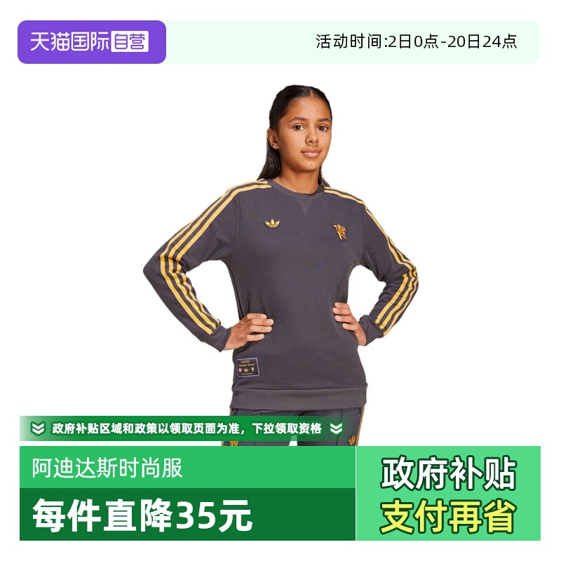 【自营】adidas阿迪达斯大童MUFC ICON SWTY套头衫卫衣JY1080