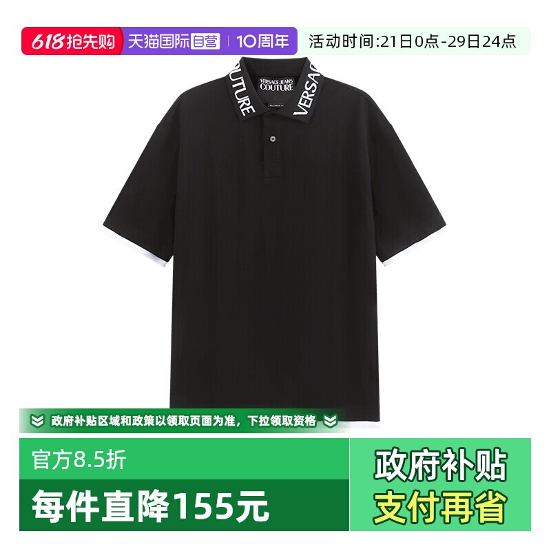 【自营】范思哲VJC 男超宽松版型休闲短袖POLO衫 76GAGT01 CJ01T