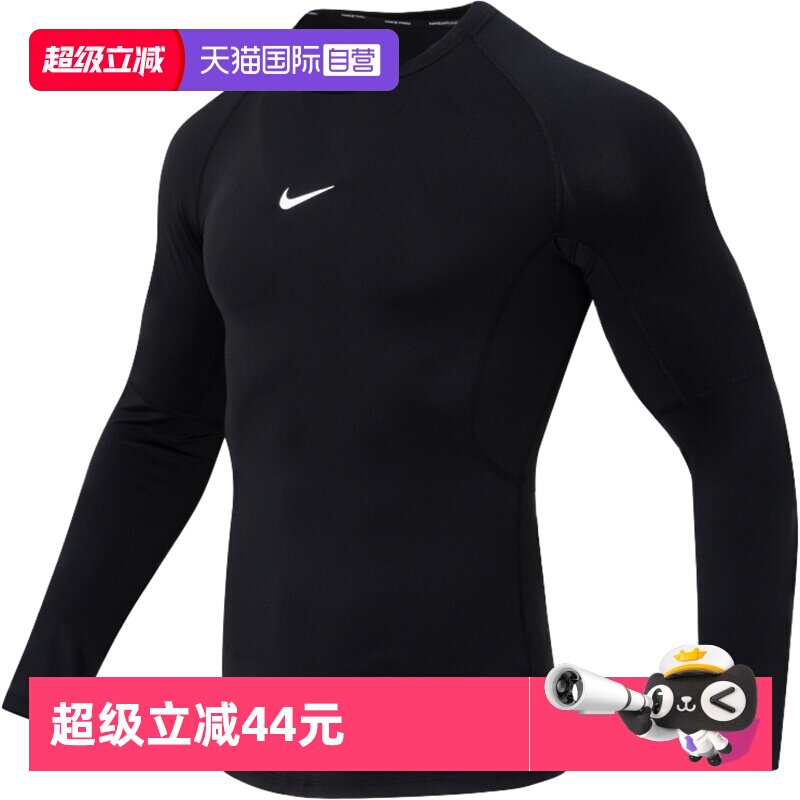 【自营】Nike耐克紧身衣男装跑步训练运动服健身圆领休闲长袖T恤