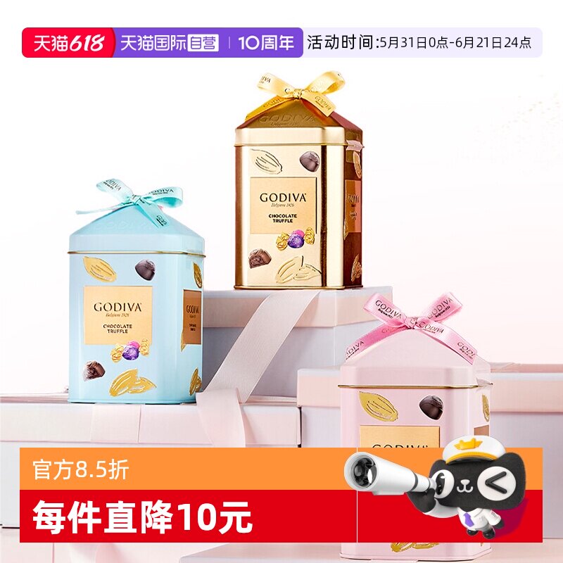 【自营】顺丰冷链GODIVA歌帝梵松露形巧克力12颗装120g零食礼物