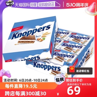 自营 Knoppers牛奶巧克力榛子威化饼干24小包600g零食德国进口