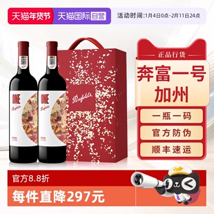 【自营】奔富一号红酒送礼盒装官方赤霞珠加州原瓶进口干红葡萄酒