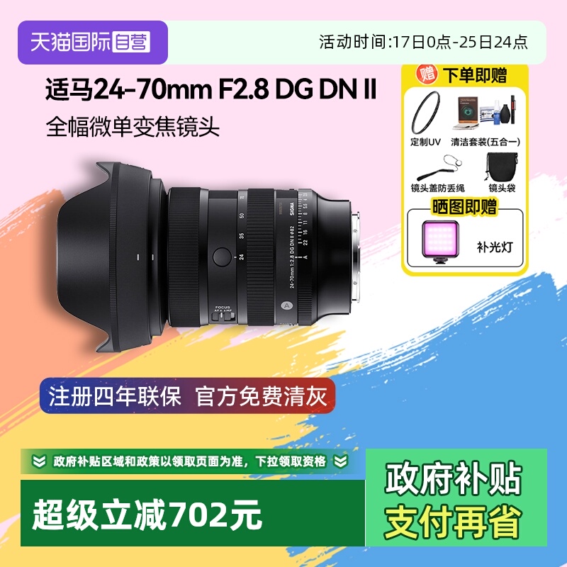  24-70mm F2.8 DG DN II ȫ΢佹ͷ2470