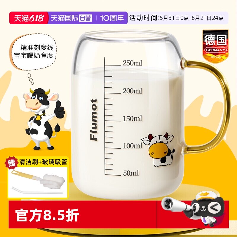 【自营】儿童喝牛奶杯带刻度玻璃3岁以上微波炉可加热奶粉水杯子