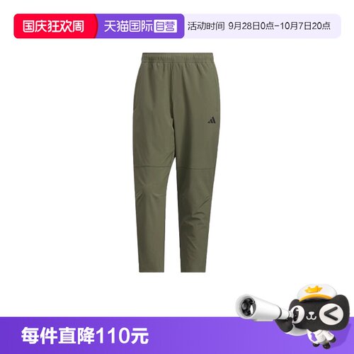 【自营】Adidas阿迪达斯男子梭织速干凉爽舒适运动裤休闲裤KC2878