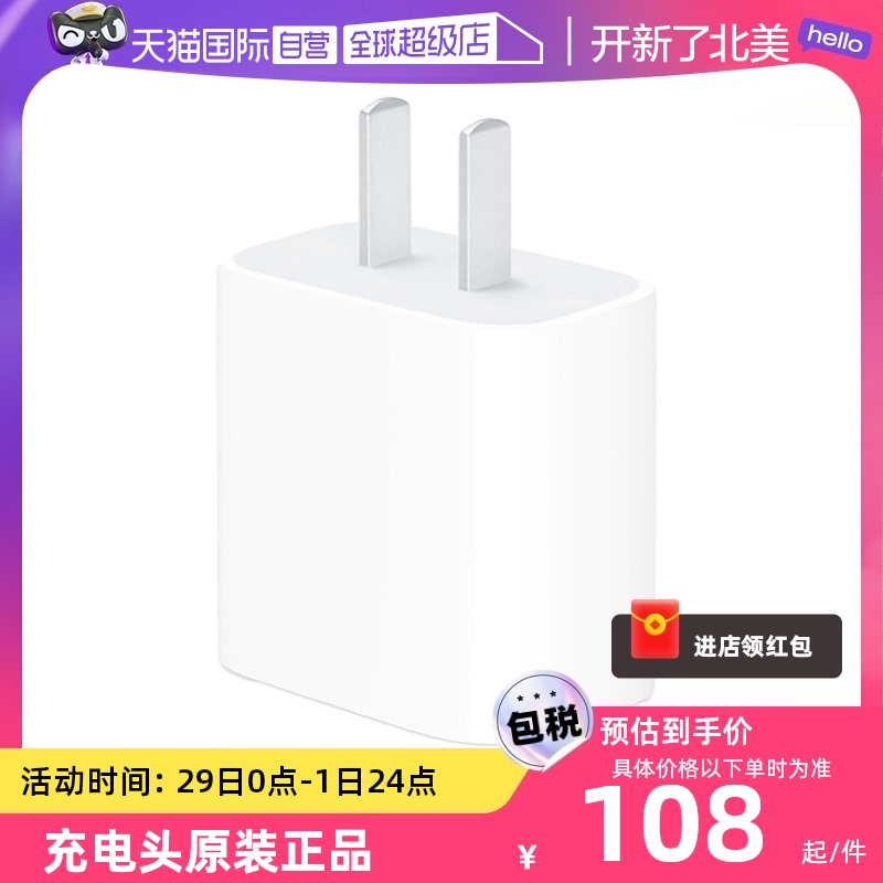 【自营】Apple/苹果20W充电器原装正品iPhone14/15充电头PD快充数据线苹果12/13 pro max官方plus插头充电器