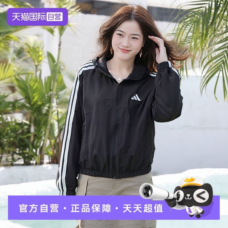 【自营】阿迪达斯外套女秋季薄款运动遮阳衣冲锋防风上衣休闲夹克,运动服/休闲服装,运动茄克/外套,淘宝优惠券,粉丝福利购,淘宝优惠卷