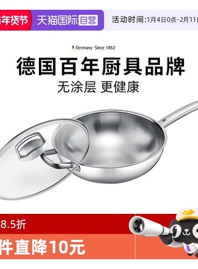 【自营】德国WMF福腾宝不锈钢炒锅燃气灶电磁炉通用无涂层炒菜锅