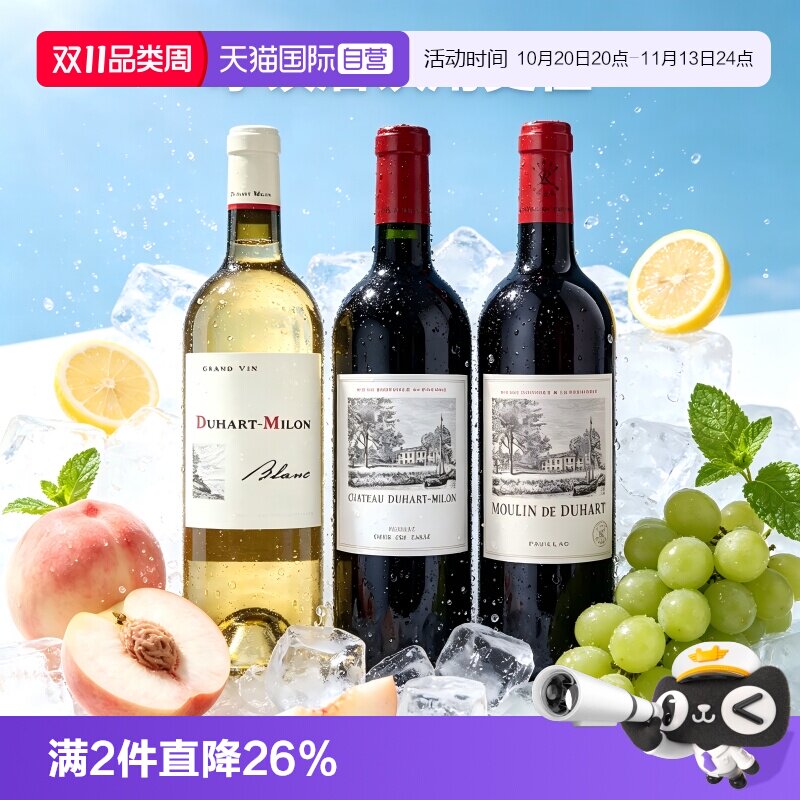 【自营】拉菲杜哈米隆红酒杜哈磨坊干红酒进口都夏美隆干白葡萄酒