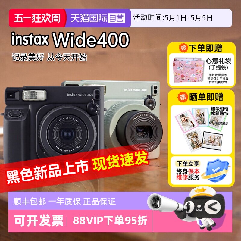 【自营】富士 WIDE400拍立得5寸300升级宽幅相机生日礼物