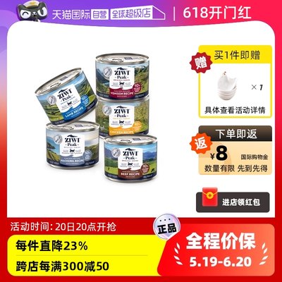 ziwi罐头主食鹿肉猫咪多口味湿粮