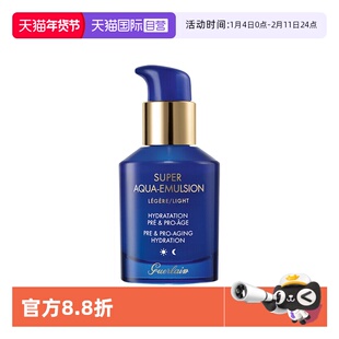 【自营】Guerlain/娇兰水合青春充盈保湿乳液经典轻盈 50ML