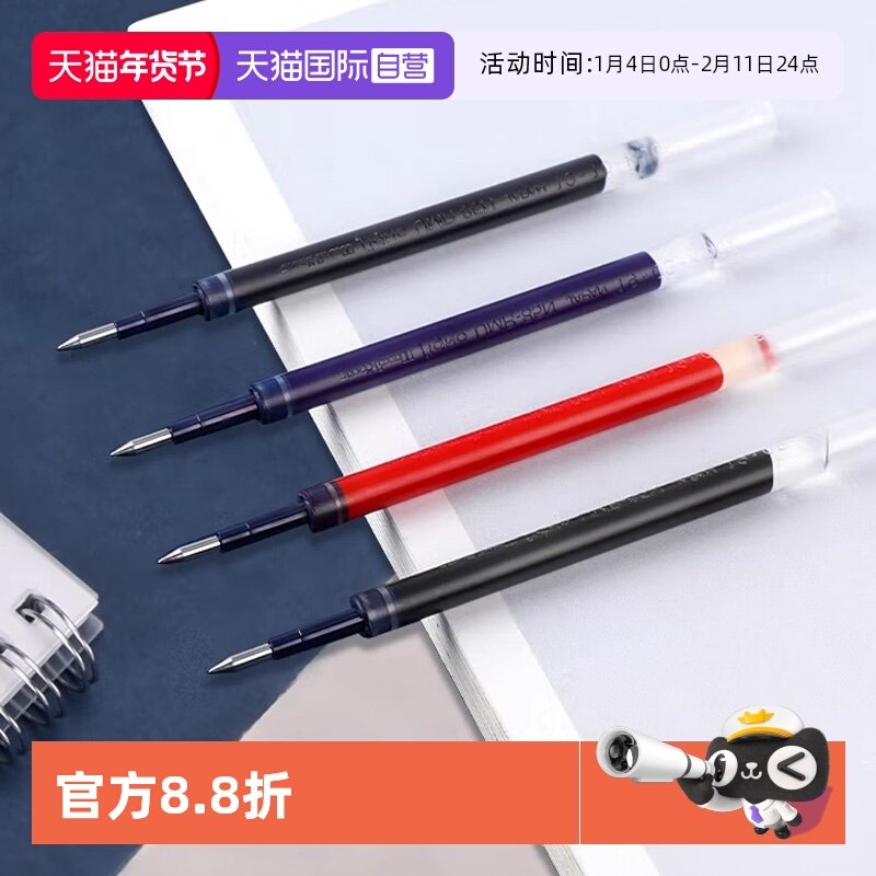【自营】uni三菱中性笔替芯全针管UMR-85N适用UMN-105/UMN-155考试刷题办公签字笔0.5mm子弹头黑红蓝笔芯