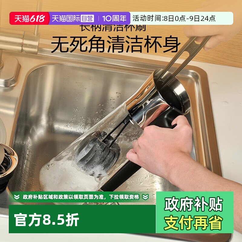 【自营】德国WMF福腾宝洗杯子小刷子清洁器洗奶瓶去茶渍海绵杯刷