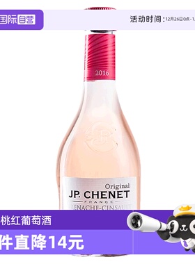 【自营】J.P.CHENET香奈桃红起泡酒歌海娜神索桃红葡萄酒187ml