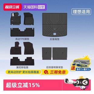 固特异高边TPE汽车脚垫适用于理想L6L7L8L9i8i6地毯配件 自营