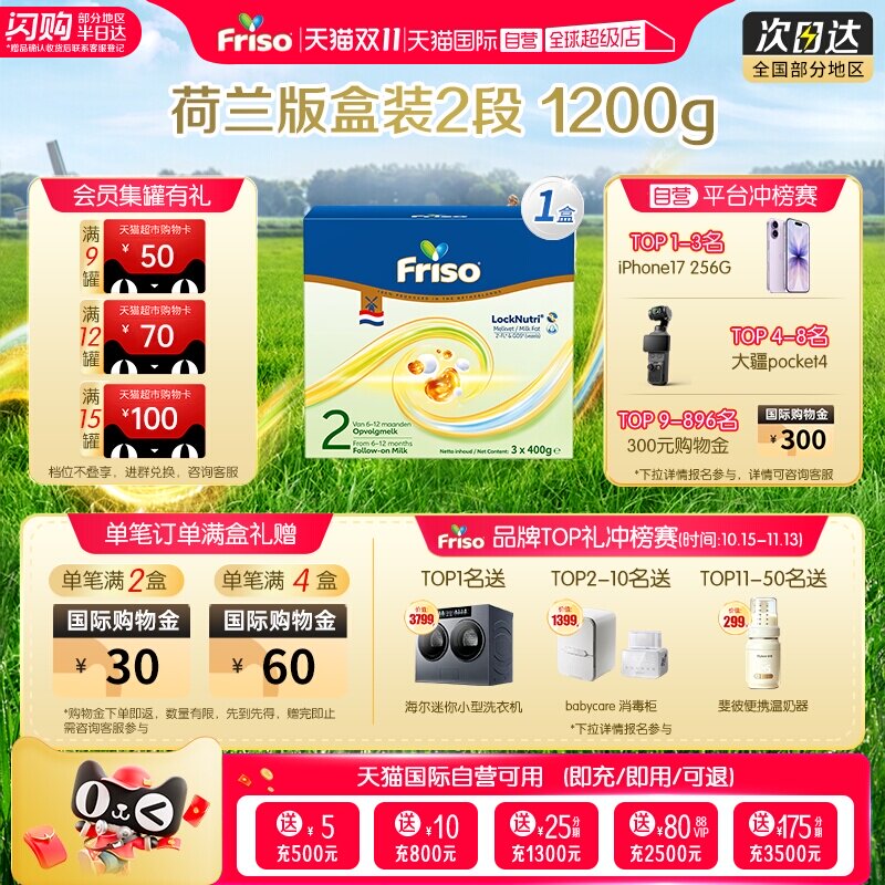 【自营】新品上市美素佳儿荷兰原装进口婴幼儿奶粉2段1盒装1200克