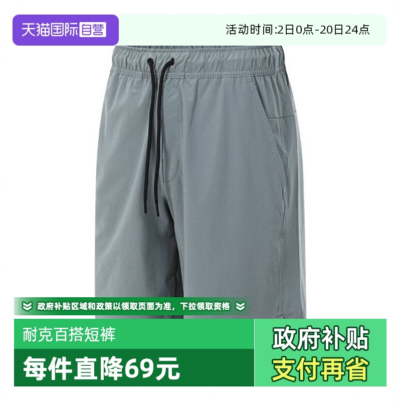 【自营】耐克男子NK DF UNLMTD WVN 9IN UL梭织短裤DV9331-084