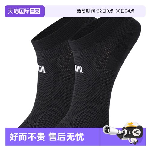 PUMA彪马袜子男女短袜百搭