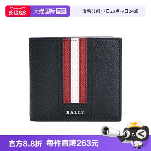 BALLY/巴利商务男士真皮钱夹礼盒