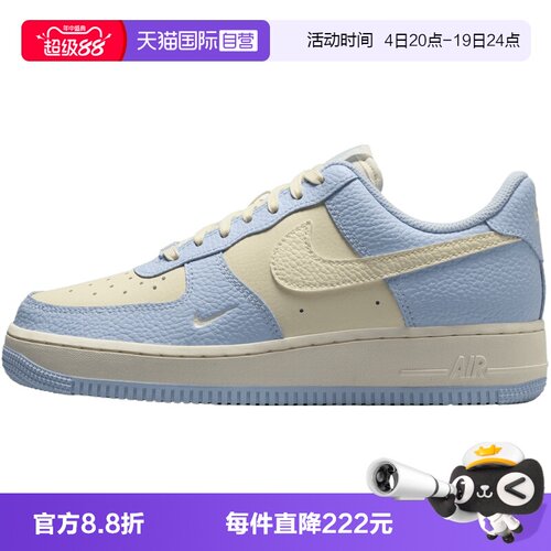 【自营】NIKE耐克W AIR FORCE 1 '07女子运动休闲鞋IV3222-400