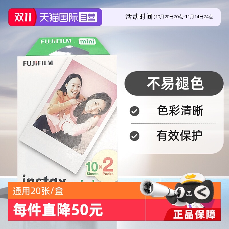 Fujifilm/富士拍立得相片纸