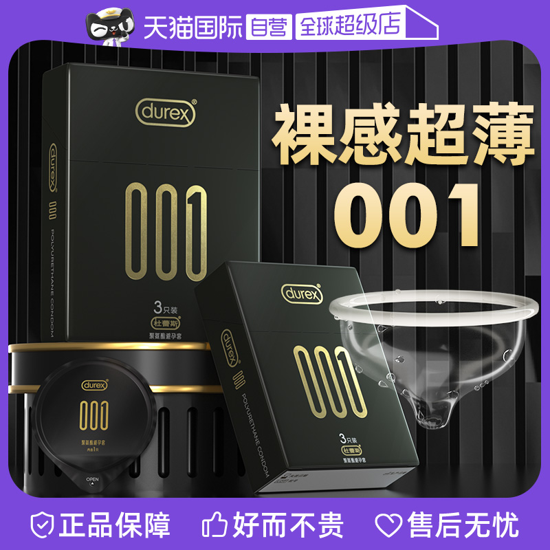 杜磊斯bytt官方旗舰店正品避孕套
