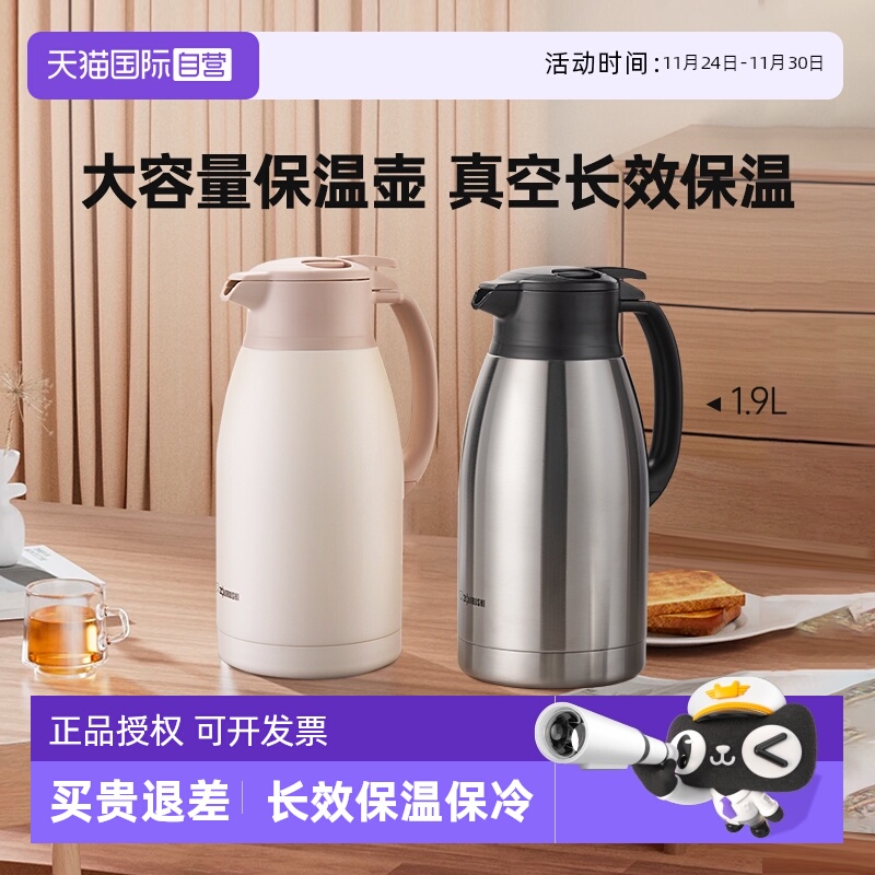 象印正品不锈钢大容量家用保温壶