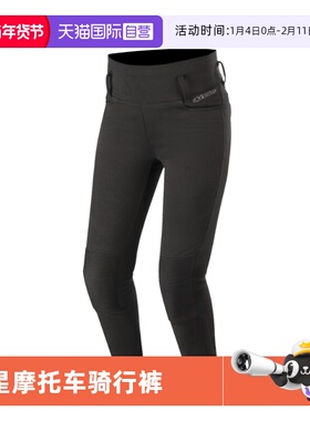 【自营】a星女士摩托车骑行裤春秋季弹力裤机车裤摩托裤BANSHEE