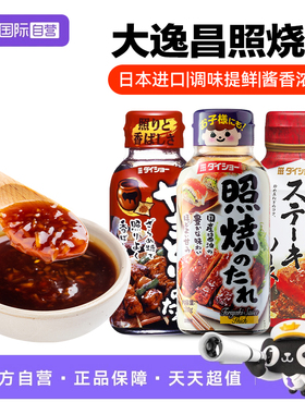 【自营】日本原装进口大逸昌照烧汁180g日式烧鸟酱料照烧鸡腿鳗鱼