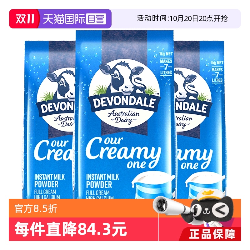 德运全脂儿童营养早餐1kg牛奶粉