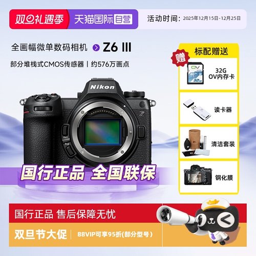 尼康z63全画幅微单数码相机