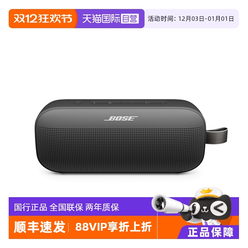 【自营】BoseSoundLinkFlex蓝牙扬声器II音箱响无线便捷小巨弹2代