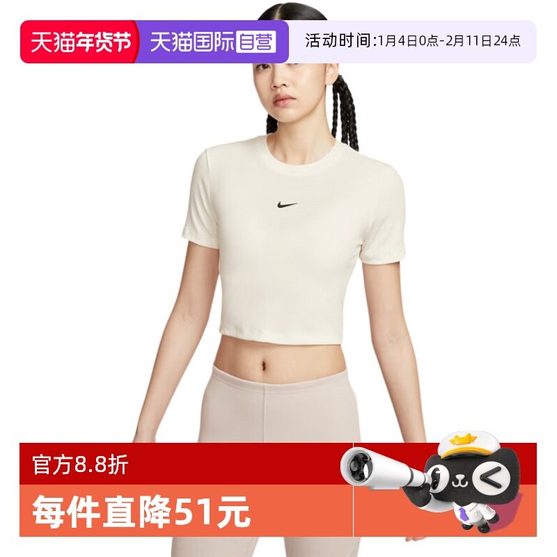 【自营】Nike耐克女子小标短袖高腰修身圆领运动T恤II1865-133,运动服/休闲服装,运动T恤,淘宝优惠券,粉丝福利购,淘宝优惠卷