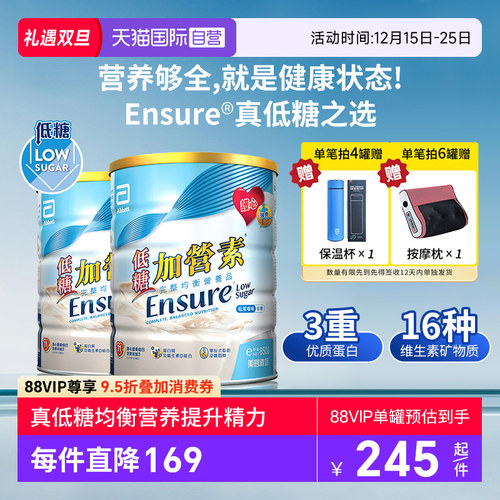 港版雅培低糖成人粉中老年营养粉