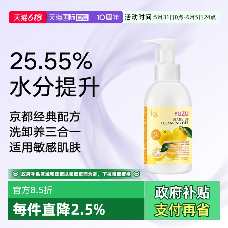 【自营】KS/珂爱诗柚子卸妆乳180ml原装进口经典版温和敏肌免乳化